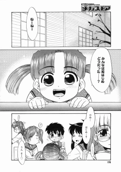 Page 174 of COMIC Megastore 2005-02