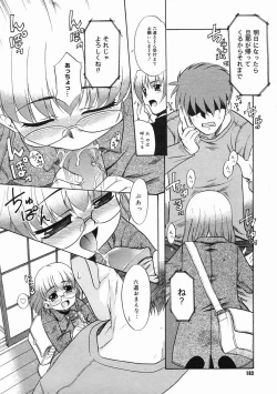 Page 180 of COMIC Megastore 2005-02