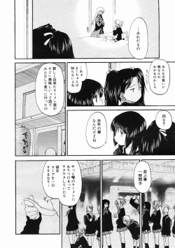 Page 198 of COMIC Megastore 2005-02