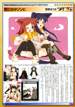 Page 19 of COMIC Megastore 2005-02