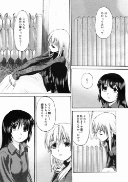 Page 203 of COMIC Megastore 2005-02