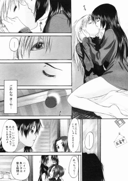 Page 205 of COMIC Megastore 2005-02