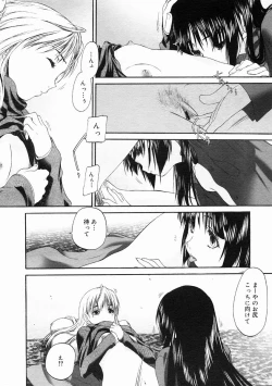 Page 210 of COMIC Megastore 2005-02