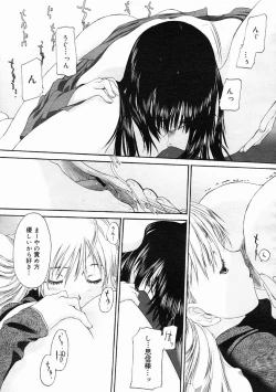 Page 213 of COMIC Megastore 2005-02