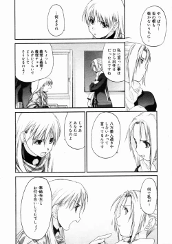 Page 218 of COMIC Megastore 2005-02