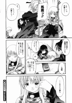 Page 220 of COMIC Megastore 2005-02