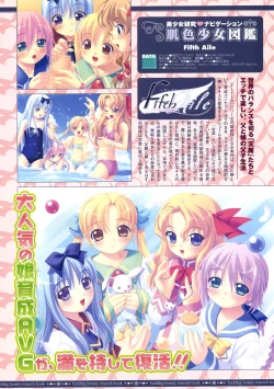 Page 222 of COMIC Megastore 2005-02