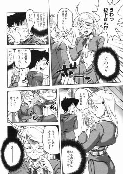 Page 230 of COMIC Megastore 2005-02