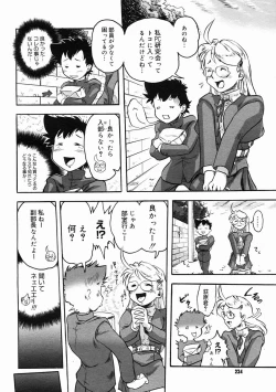 Page 232 of COMIC Megastore 2005-02