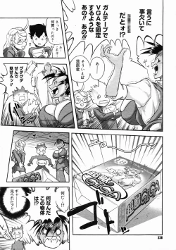 Page 236 of COMIC Megastore 2005-02