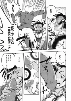 Page 237 of COMIC Megastore 2005-02