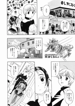 Page 250 of COMIC Megastore 2005-02