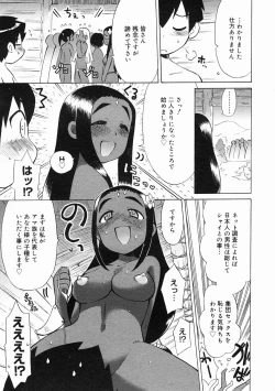 Page 277 of COMIC Megastore 2005-02