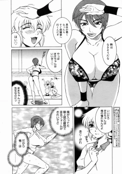 Page 312 of COMIC Megastore 2005-02