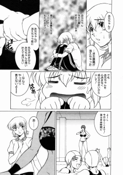 Page 313 of COMIC Megastore 2005-02