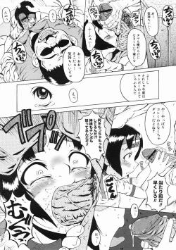 Page 338 of COMIC Megastore 2005-02