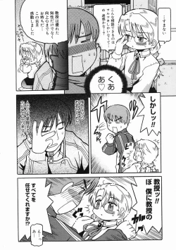 Page 354 of COMIC Megastore 2005-02