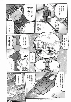 Page 356 of COMIC Megastore 2005-02