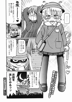 Page 370 of COMIC Megastore 2005-02