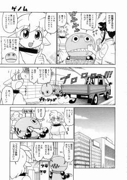 Page 397 of COMIC Megastore 2005-02