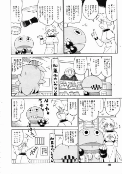 Page 398 of COMIC Megastore 2005-02