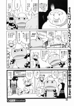 Page 402 of COMIC Megastore 2005-02