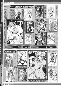 Page 409 of COMIC Megastore 2005-02