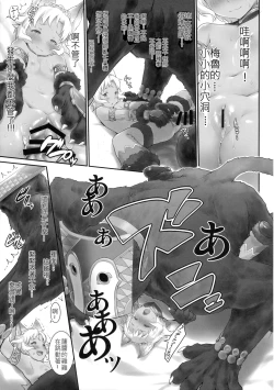 Page 7 of GRANCHANGE FANTASY