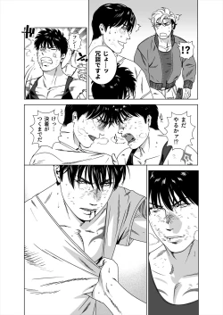 Page 22 of Darkness Hound 5