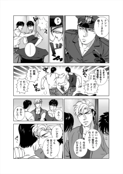 Page 23 of Darkness Hound 5