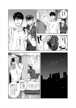 Page 24 of Darkness Hound 5