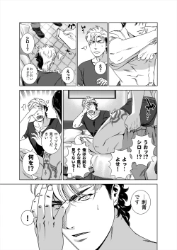 Page 26 of Darkness Hound 5