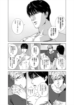 Page 28 of Darkness Hound 5