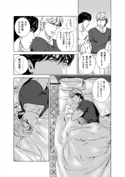 Page 30 of Darkness Hound 5