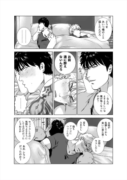 Page 32 of Darkness Hound 5