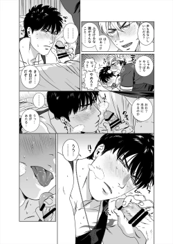 Page 37 of Darkness Hound 5