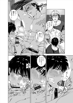 Page 39 of Darkness Hound 5