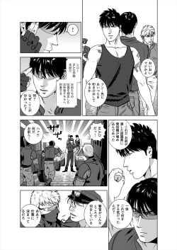 Page 50 of Darkness Hound 5