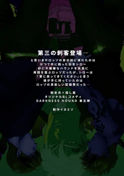 Page 62 of Darkness Hound 5