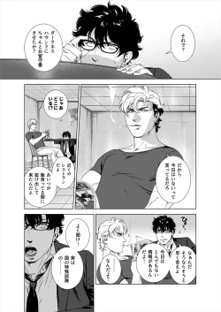 Page 7 of Darkness Hound 5