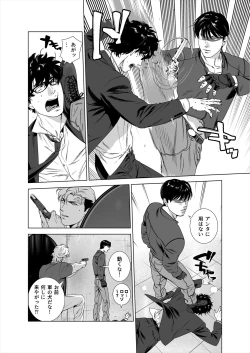 Page 9 of Darkness Hound 5