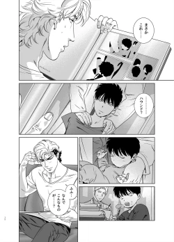 Page 13 of Darkness Hound 6