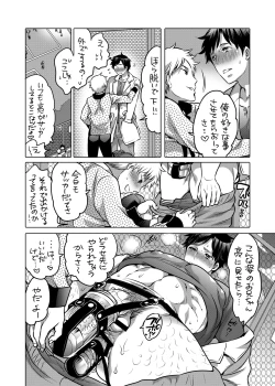 Page 19 of M Dorei no Onii-chan Oboku Senyou Nishi chaimashita.