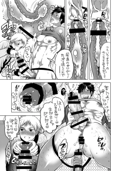 Page 24 of M Dorei no Onii-chan Oboku Senyou Nishi chaimashita.