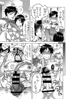 Page 34 of M Dorei no Onii-chan Oboku Senyou Nishi chaimashita.