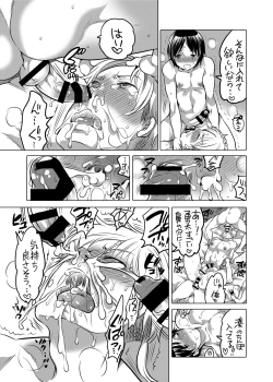 Page 44 of M Dorei no Onii-chan Oboku Senyou Nishi chaimashita.