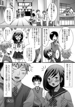 Page 21 of Gekkan Web Otoko no Ko-llection! S Vol. 14