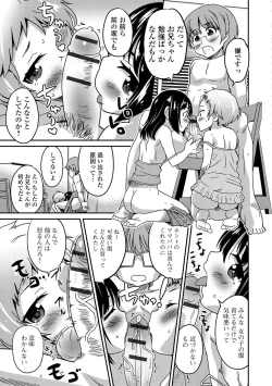 Page 28 of Gekkan Web Otoko no Ko-llection! S Vol. 14