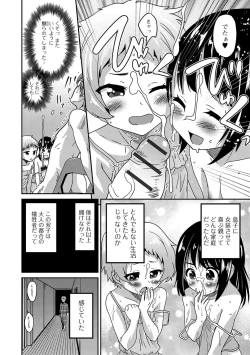 Page 29 of Gekkan Web Otoko no Ko-llection! S Vol. 14