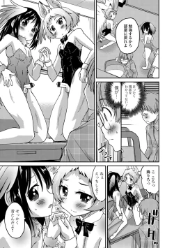 Page 32 of Gekkan Web Otoko no Ko-llection! S Vol. 14
